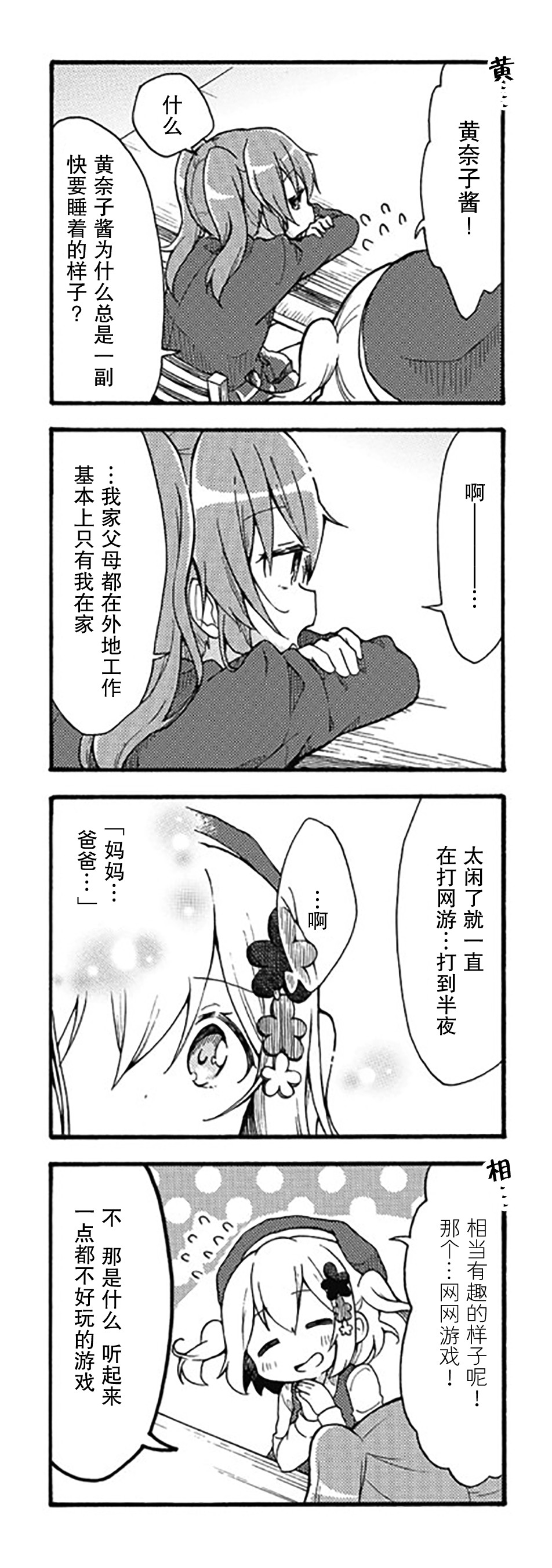 为什么我进了美术科啊！？韩漫全集-第05话无删减无遮挡章节图片 