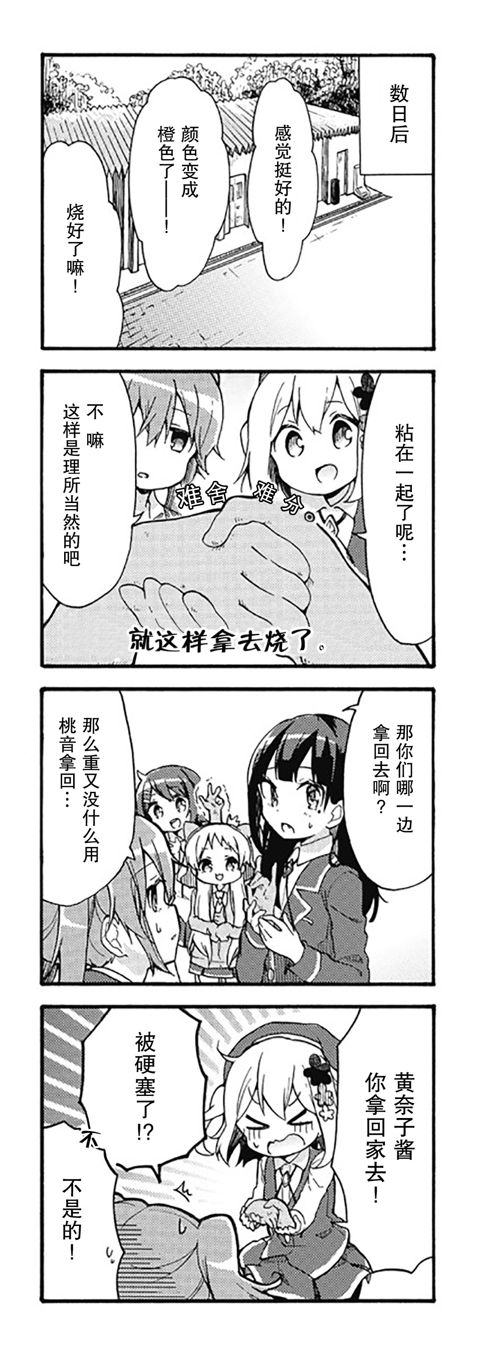 为什么我进了美术科啊！？韩漫全集-第05话无删减无遮挡章节图片 