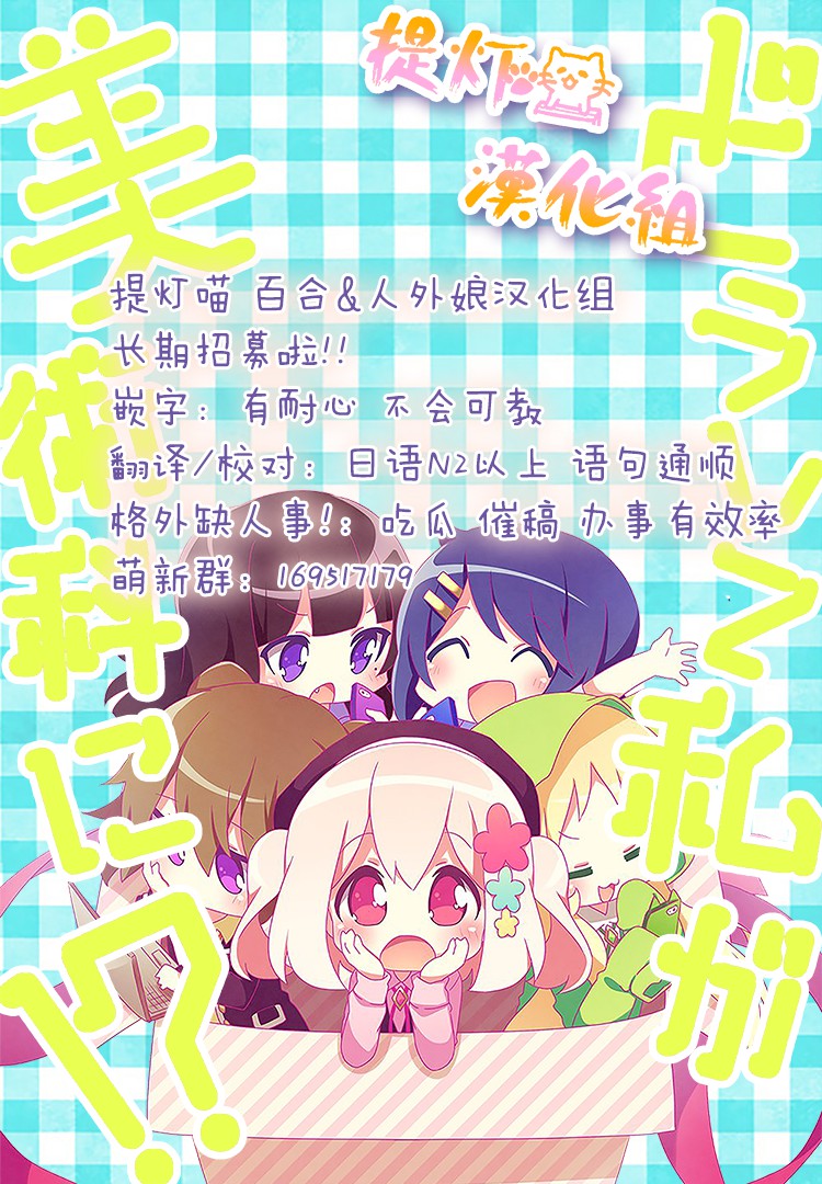 为什么我进了美术科啊！？韩漫全集-第05话无删减无遮挡章节图片 