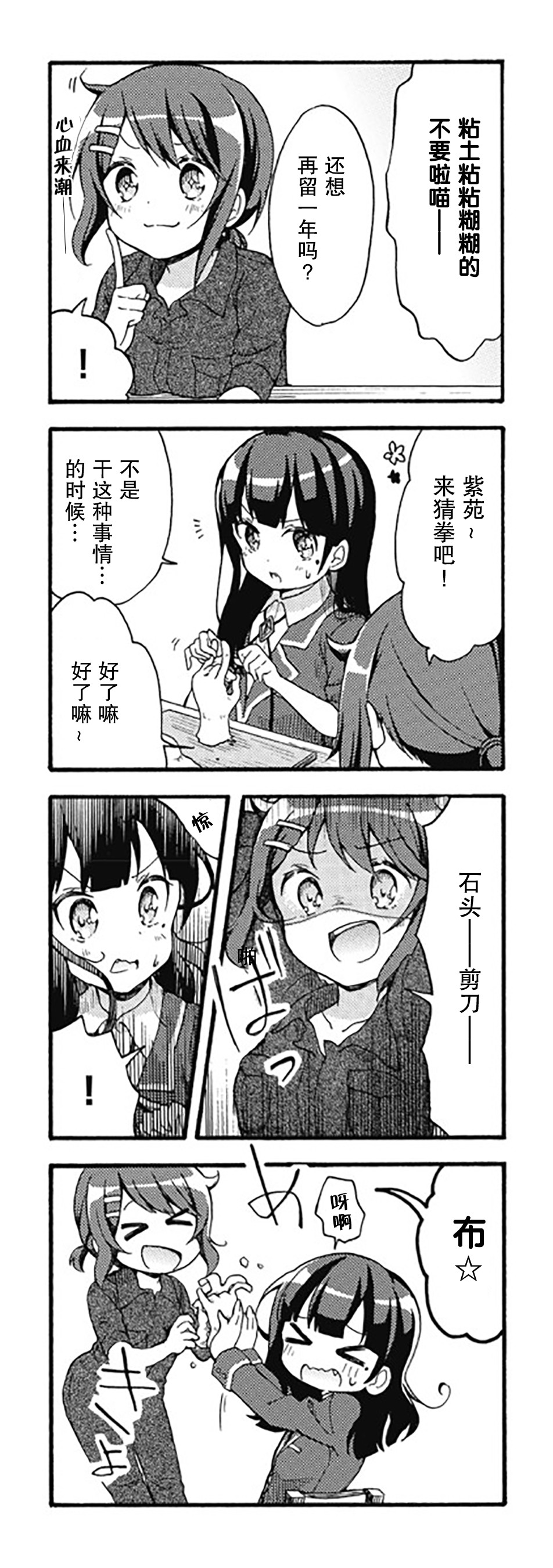 为什么我进了美术科啊！？韩漫全集-第05话无删减无遮挡章节图片 