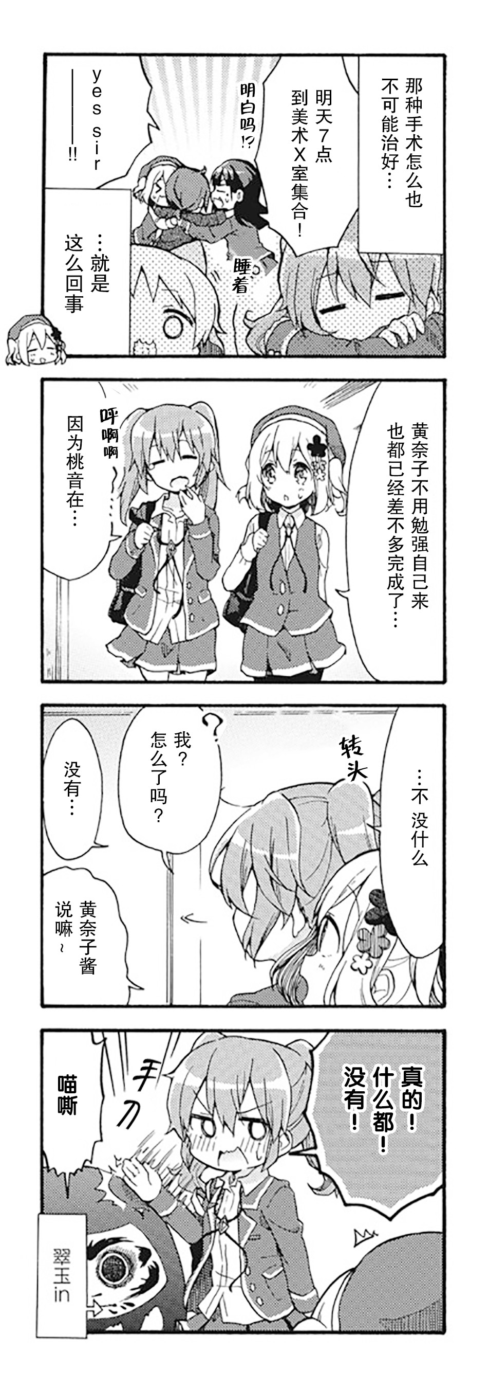 为什么我进了美术科啊！？韩漫全集-第05话无删减无遮挡章节图片 