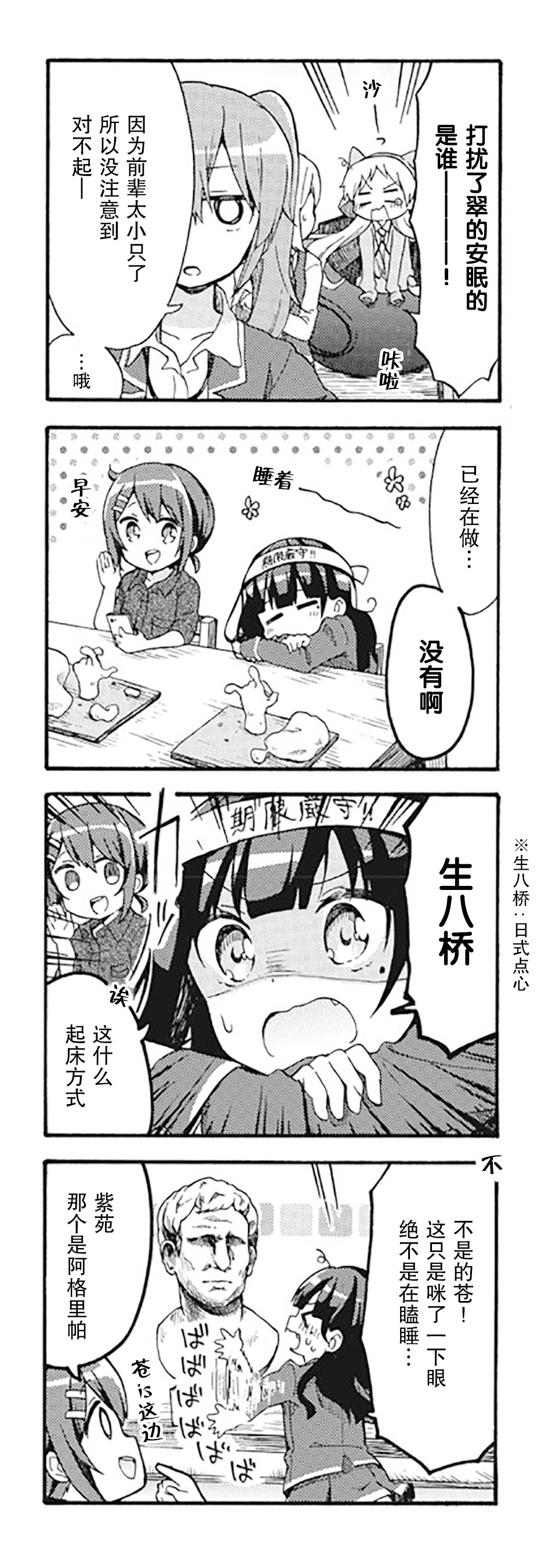 为什么我进了美术科啊！？韩漫全集-第05话无删减无遮挡章节图片 