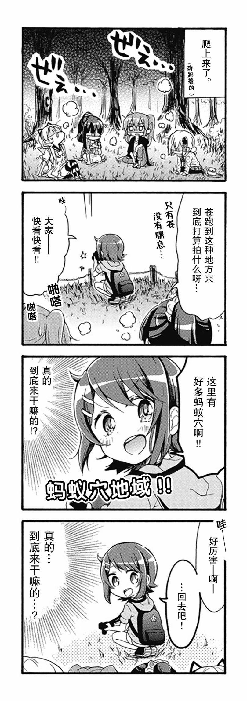 为什么我进了美术科啊！？韩漫全集-第06话无删减无遮挡章节图片 