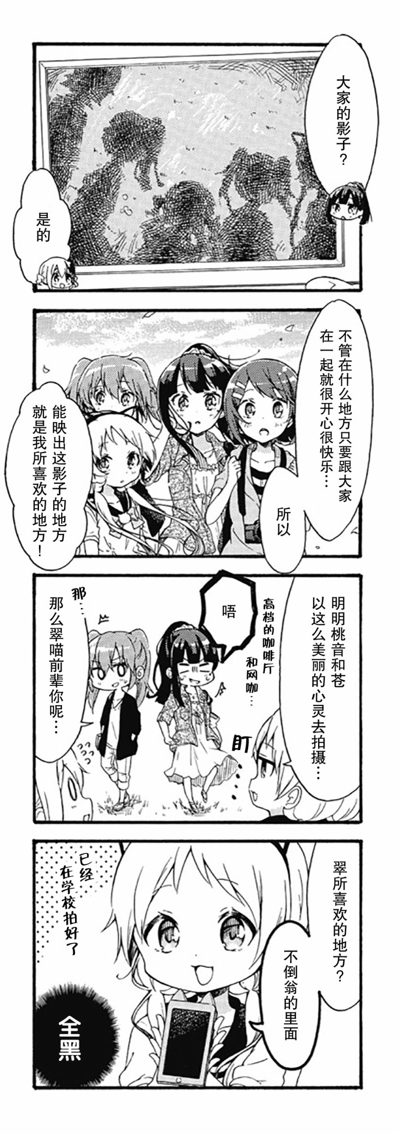 为什么我进了美术科啊！？韩漫全集-第06话无删减无遮挡章节图片 