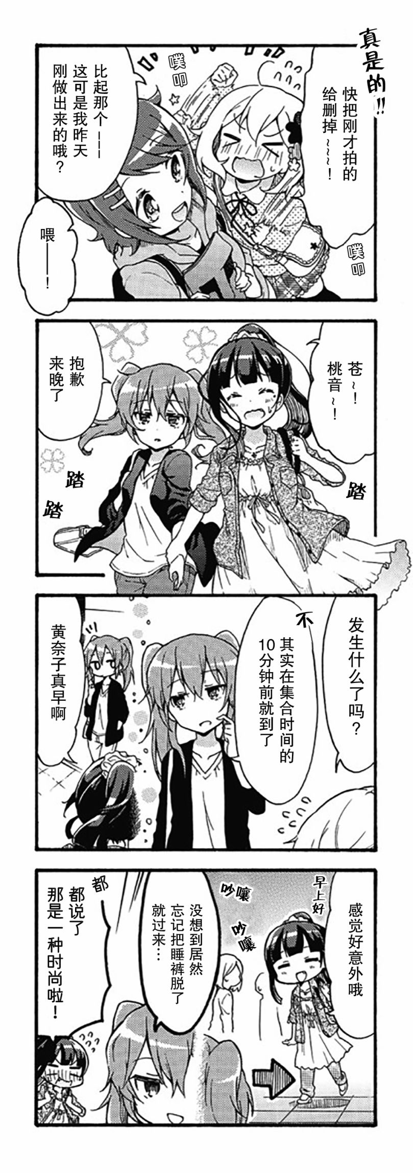 为什么我进了美术科啊！？韩漫全集-第06话无删减无遮挡章节图片 