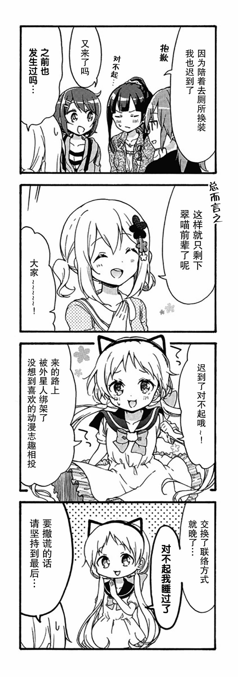 为什么我进了美术科啊！？韩漫全集-第06话无删减无遮挡章节图片 