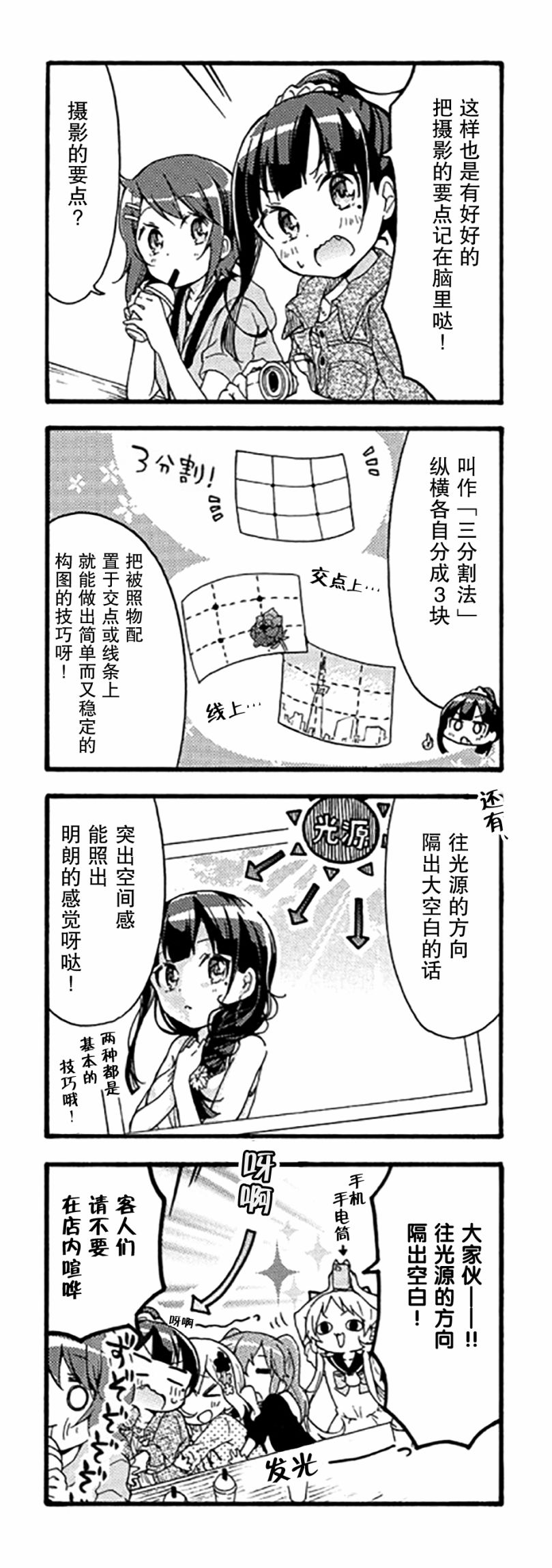 为什么我进了美术科啊！？韩漫全集-第06话无删减无遮挡章节图片 