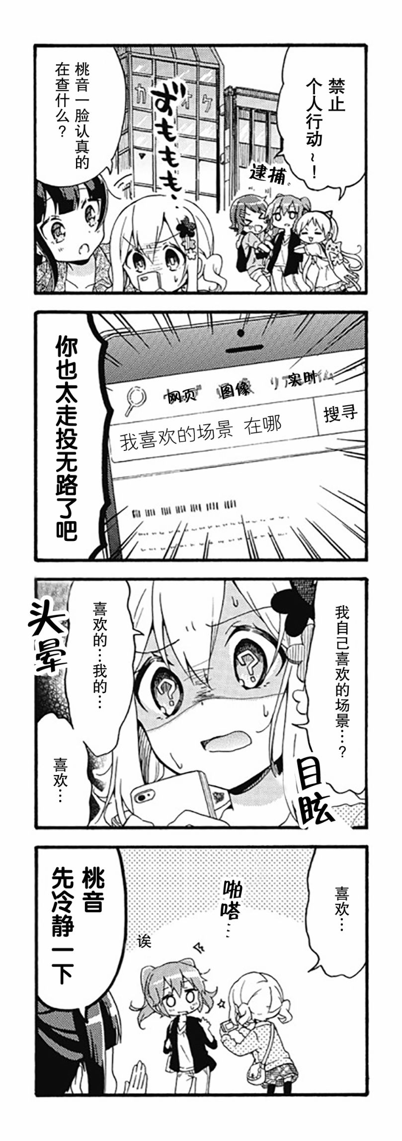 为什么我进了美术科啊！？韩漫全集-第06话无删减无遮挡章节图片 