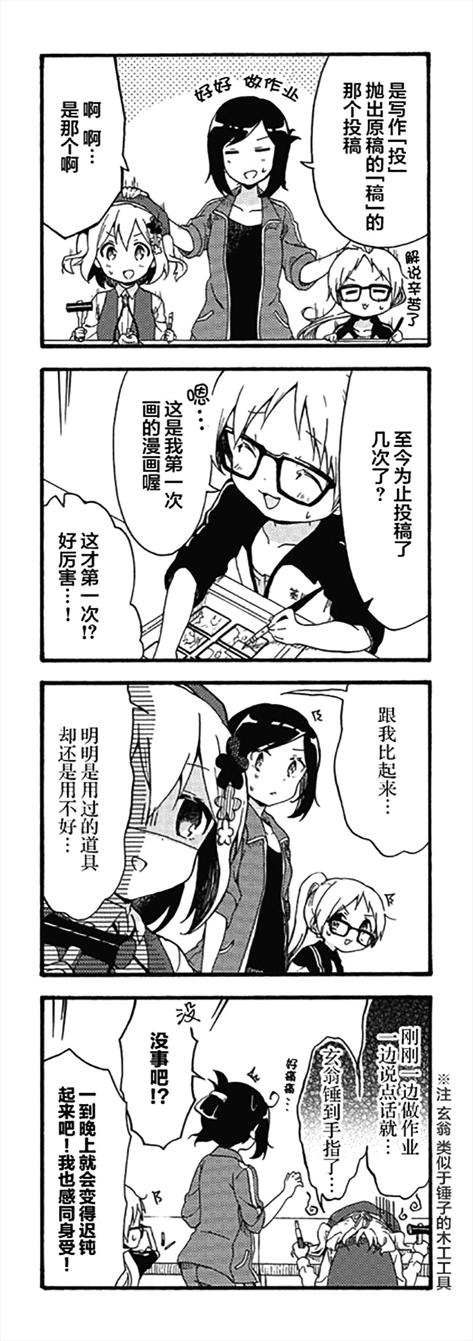 为什么我进了美术科啊！？韩漫全集-第07话无删减无遮挡章节图片 