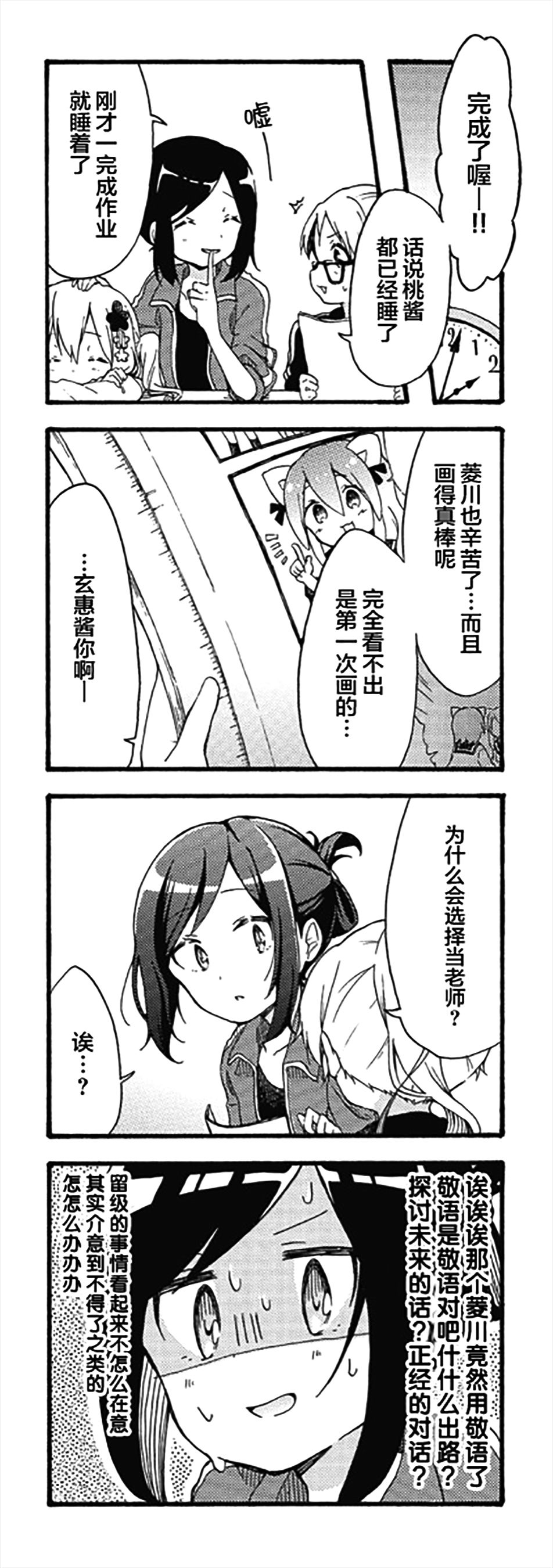 为什么我进了美术科啊！？韩漫全集-第07话无删减无遮挡章节图片 