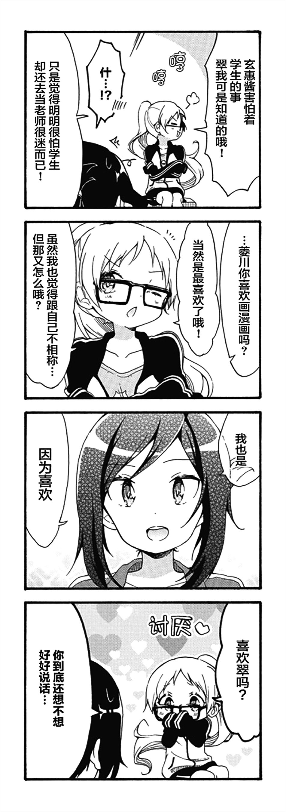 为什么我进了美术科啊！？韩漫全集-第07话无删减无遮挡章节图片 