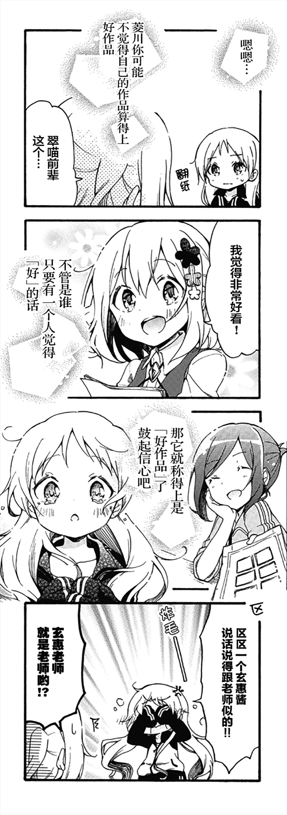 为什么我进了美术科啊！？韩漫全集-第07话无删减无遮挡章节图片 