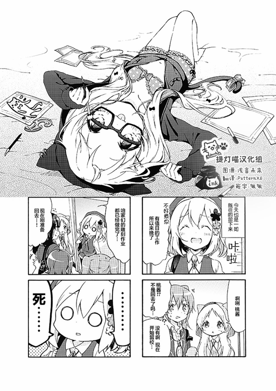 为什么我进了美术科啊！？韩漫全集-第07话无删减无遮挡章节图片 