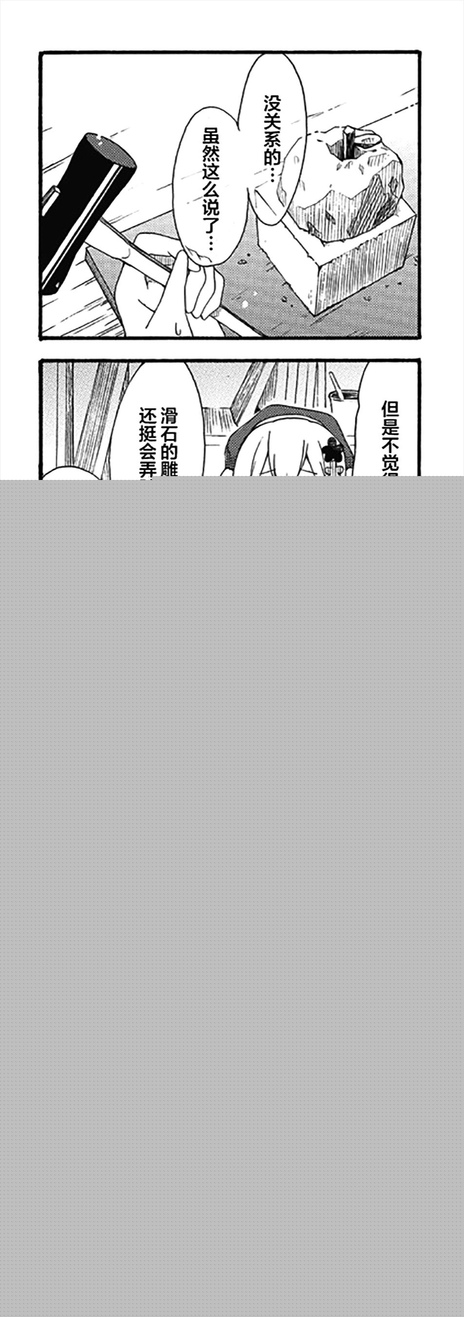 为什么我进了美术科啊！？韩漫全集-第07话无删减无遮挡章节图片 