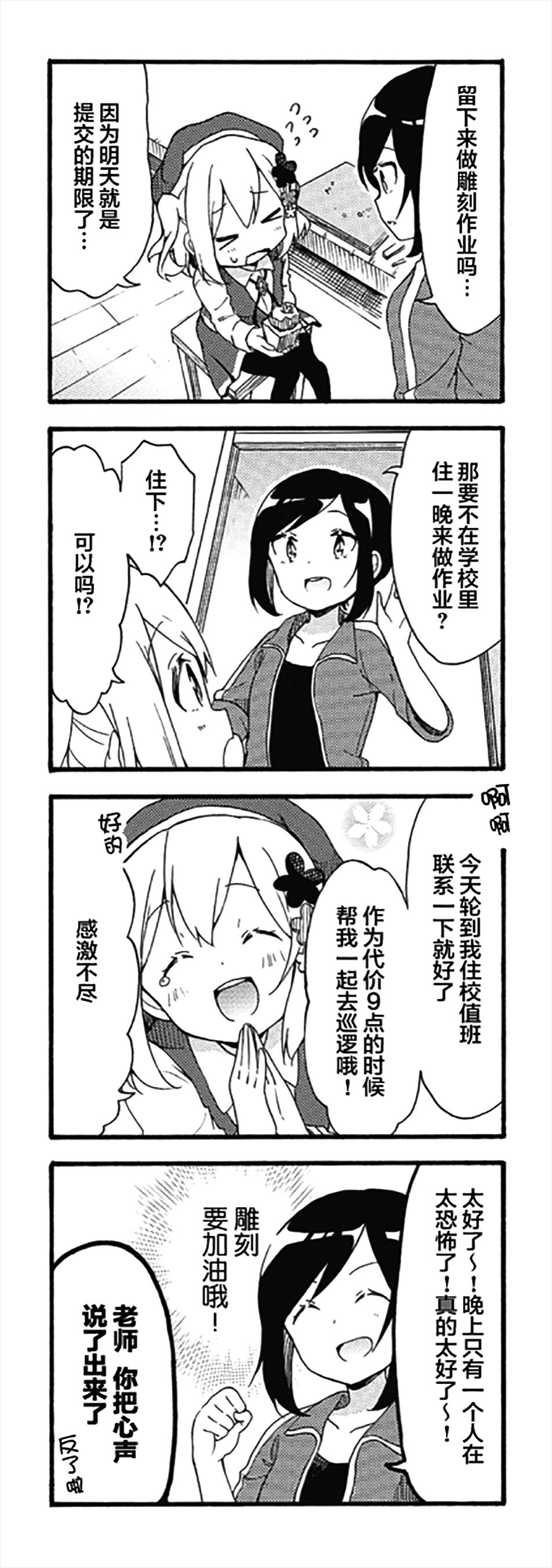 为什么我进了美术科啊！？韩漫全集-第07话无删减无遮挡章节图片 