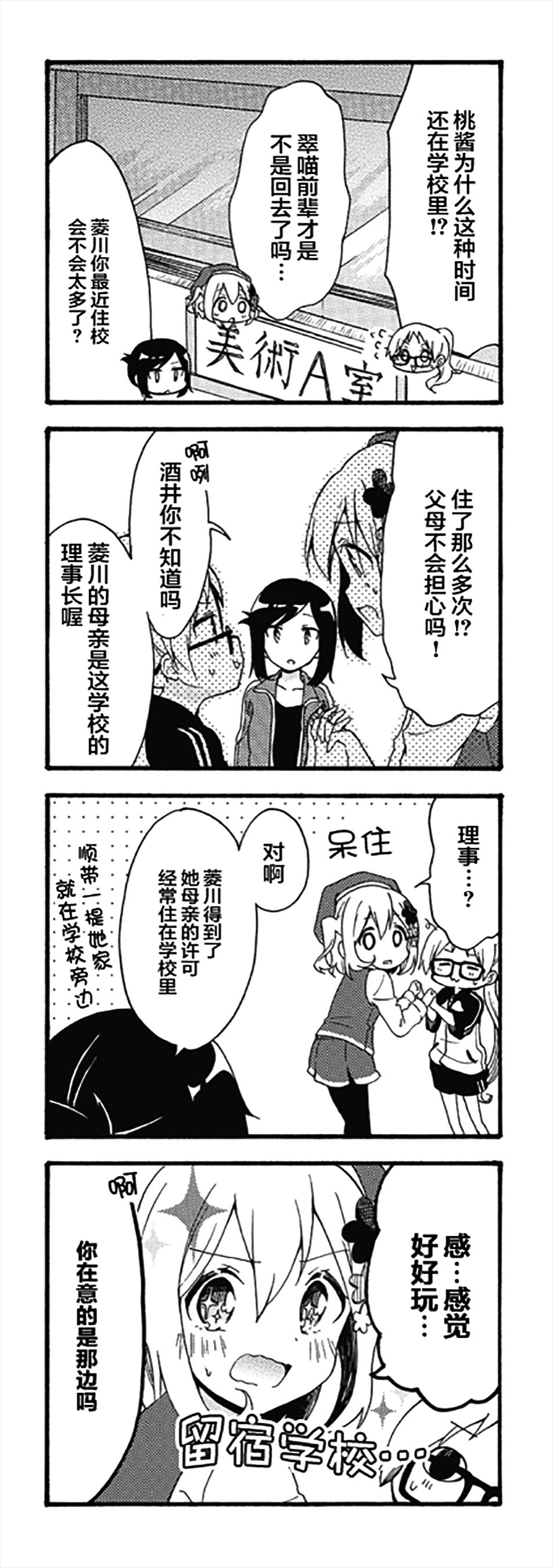 为什么我进了美术科啊！？韩漫全集-第07话无删减无遮挡章节图片 