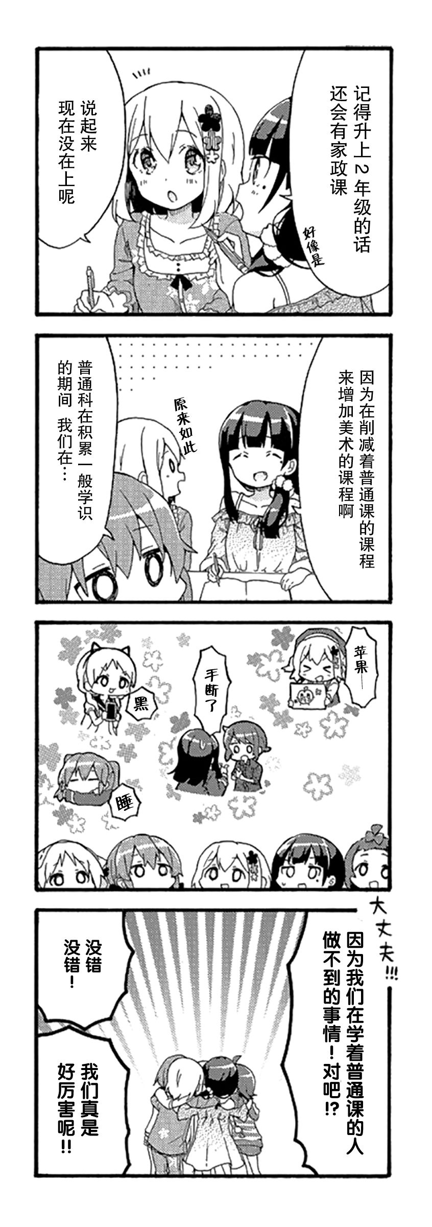 为什么我进了美术科啊！？韩漫全集-第08话无删减无遮挡章节图片 