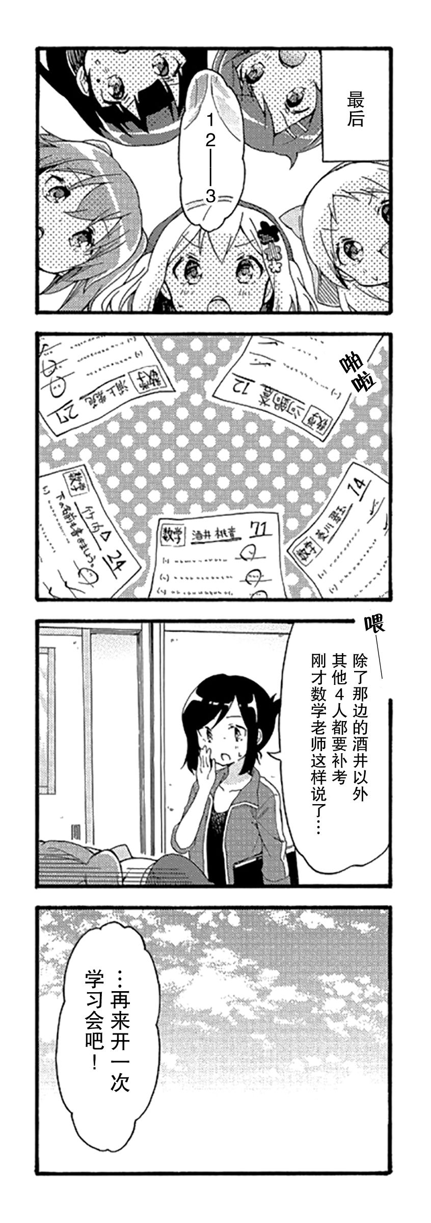 为什么我进了美术科啊！？韩漫全集-第08话无删减无遮挡章节图片 