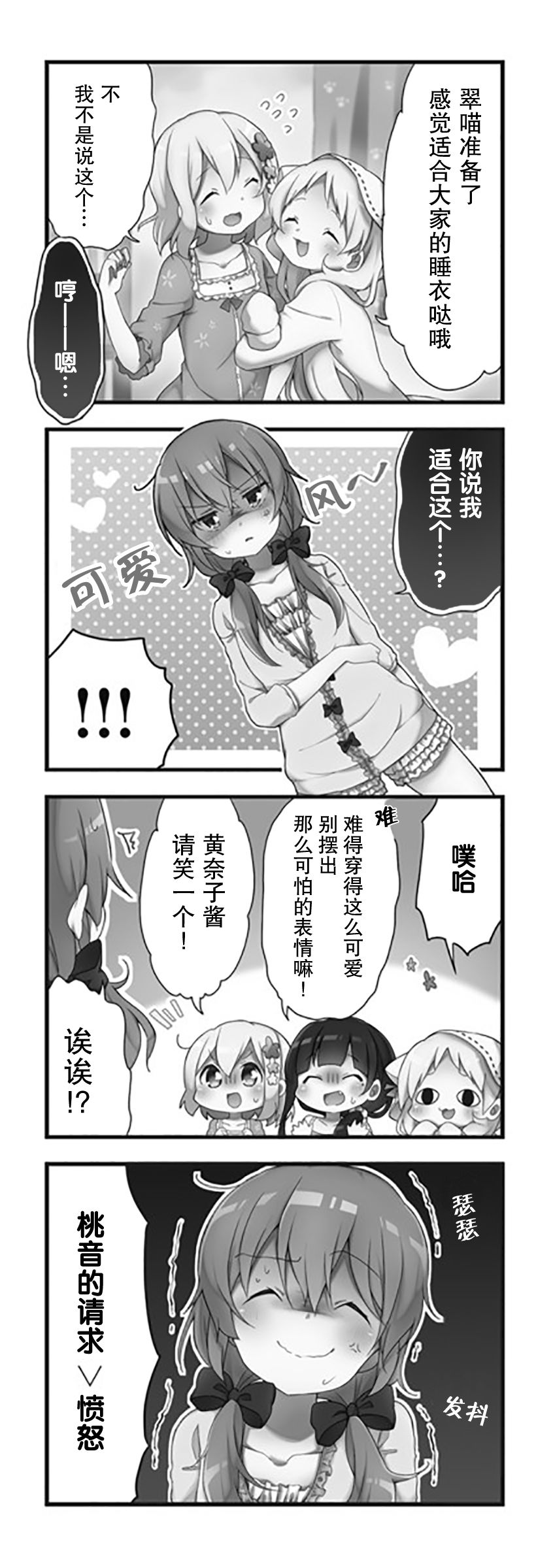 为什么我进了美术科啊！？韩漫全集-第08话无删减无遮挡章节图片 