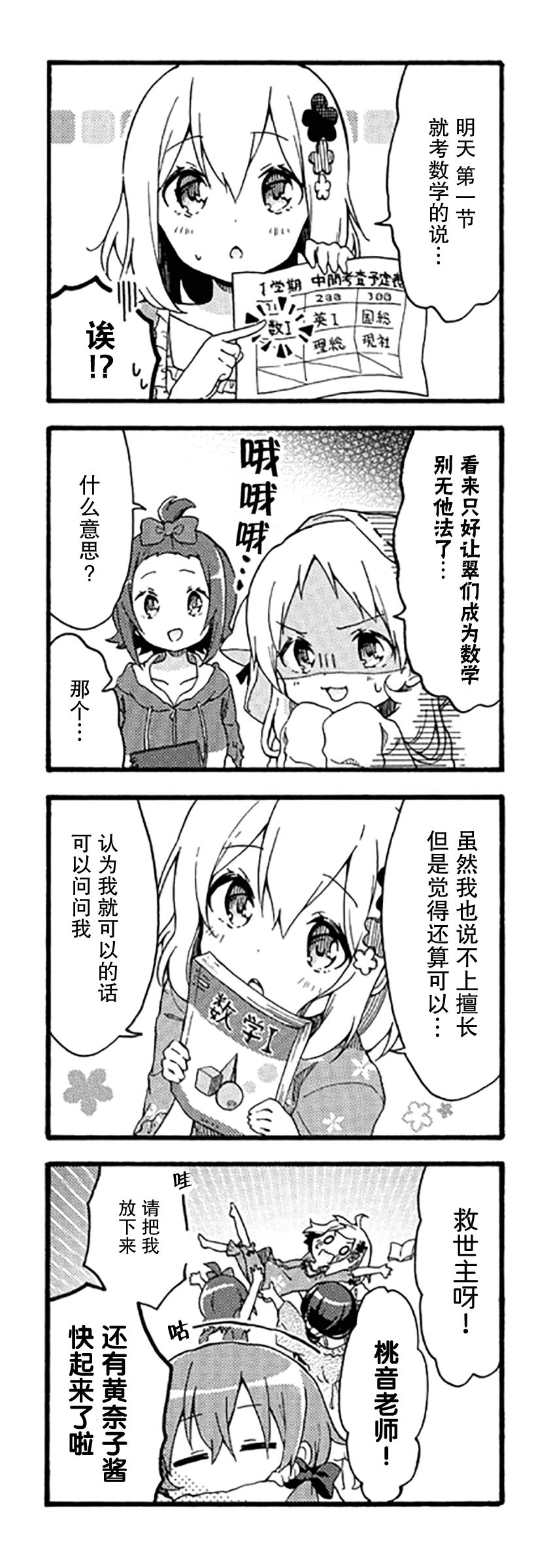 为什么我进了美术科啊！？韩漫全集-第08话无删减无遮挡章节图片 