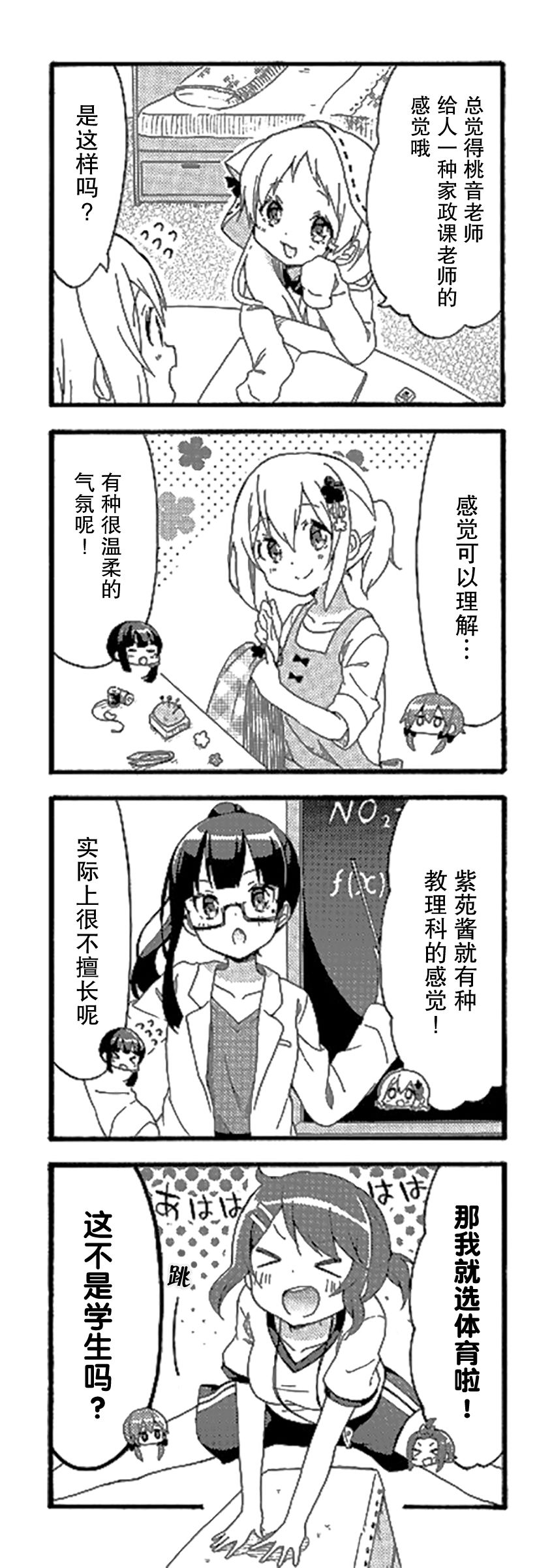 为什么我进了美术科啊！？韩漫全集-第08话无删减无遮挡章节图片 