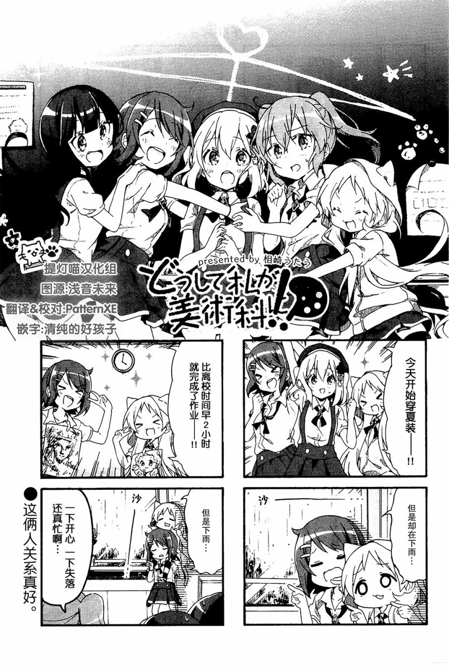 为什么我进了美术科啊！？韩漫全集-第10话无删减无遮挡章节图片 