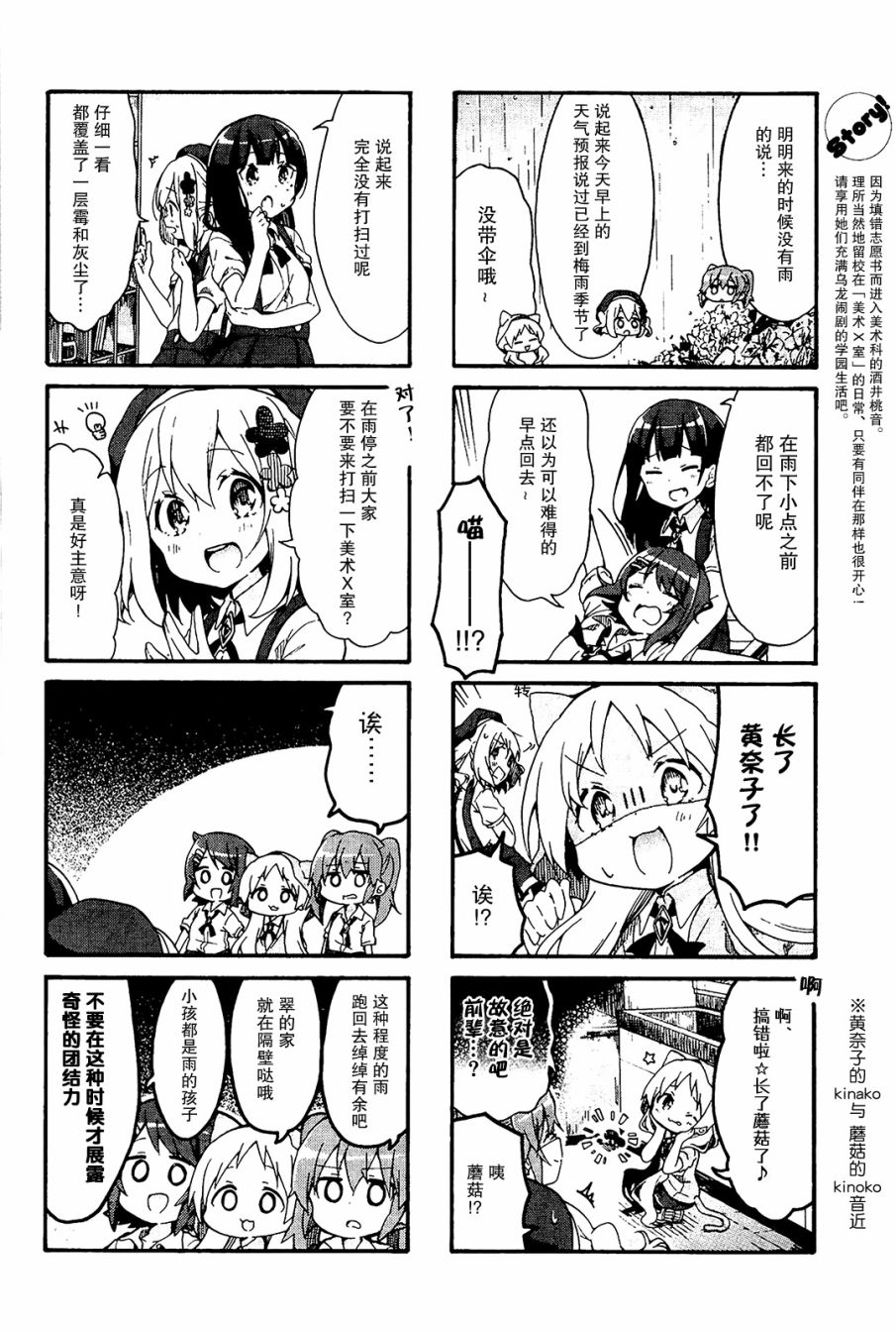 为什么我进了美术科啊！？韩漫全集-第10话无删减无遮挡章节图片 