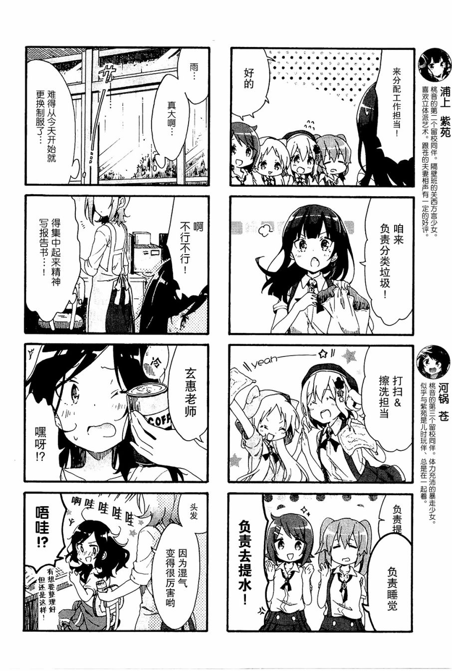 为什么我进了美术科啊！？韩漫全集-第10话无删减无遮挡章节图片 
