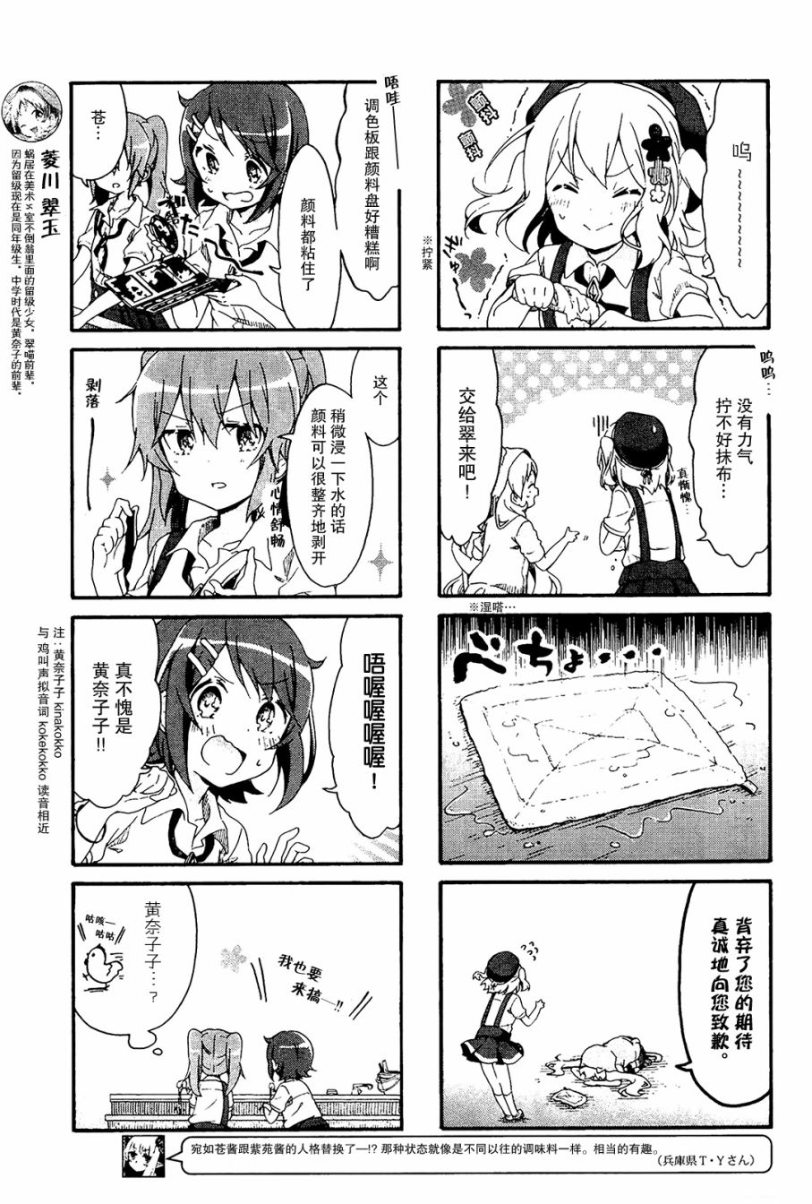 为什么我进了美术科啊！？韩漫全集-第10话无删减无遮挡章节图片 