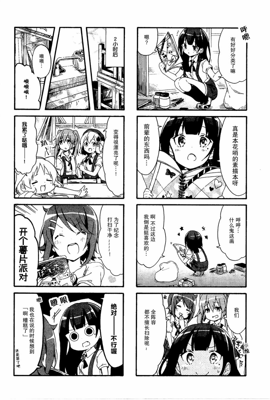 为什么我进了美术科啊！？韩漫全集-第10话无删减无遮挡章节图片 