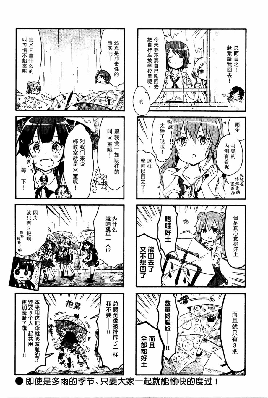 为什么我进了美术科啊！？韩漫全集-第10话无删减无遮挡章节图片 