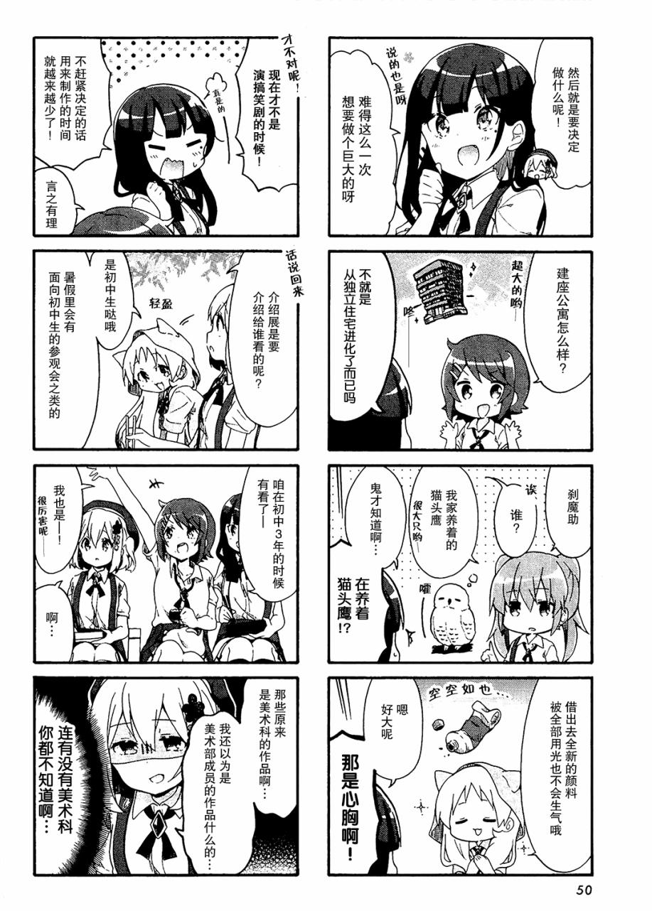 为什么我进了美术科啊！？韩漫全集-第11话无删减无遮挡章节图片 