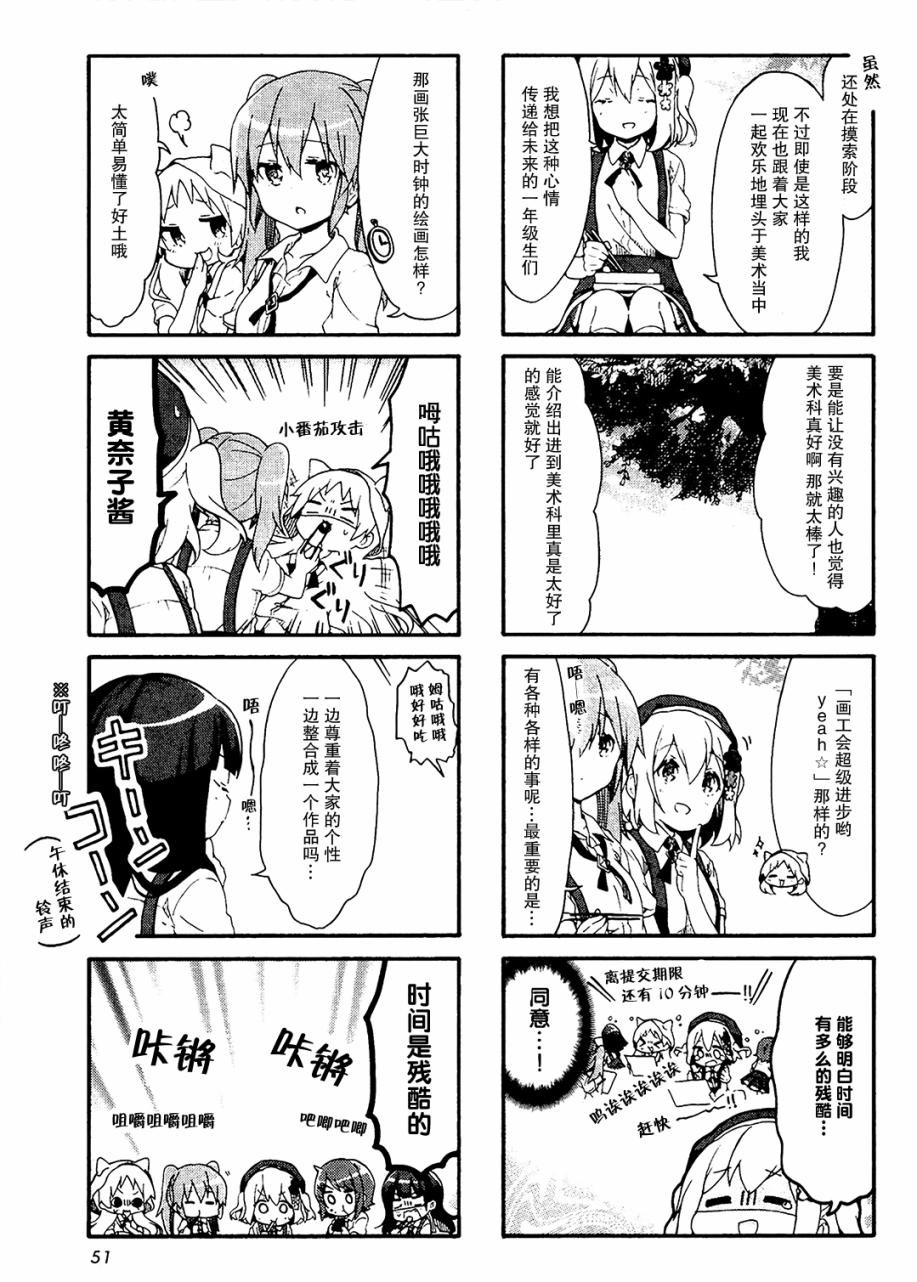 为什么我进了美术科啊！？韩漫全集-第11话无删减无遮挡章节图片 