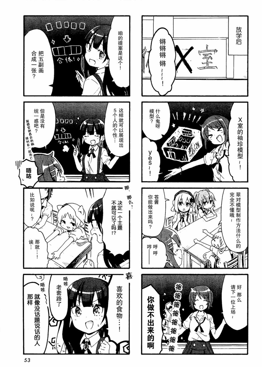 为什么我进了美术科啊！？韩漫全集-第11话无删减无遮挡章节图片 