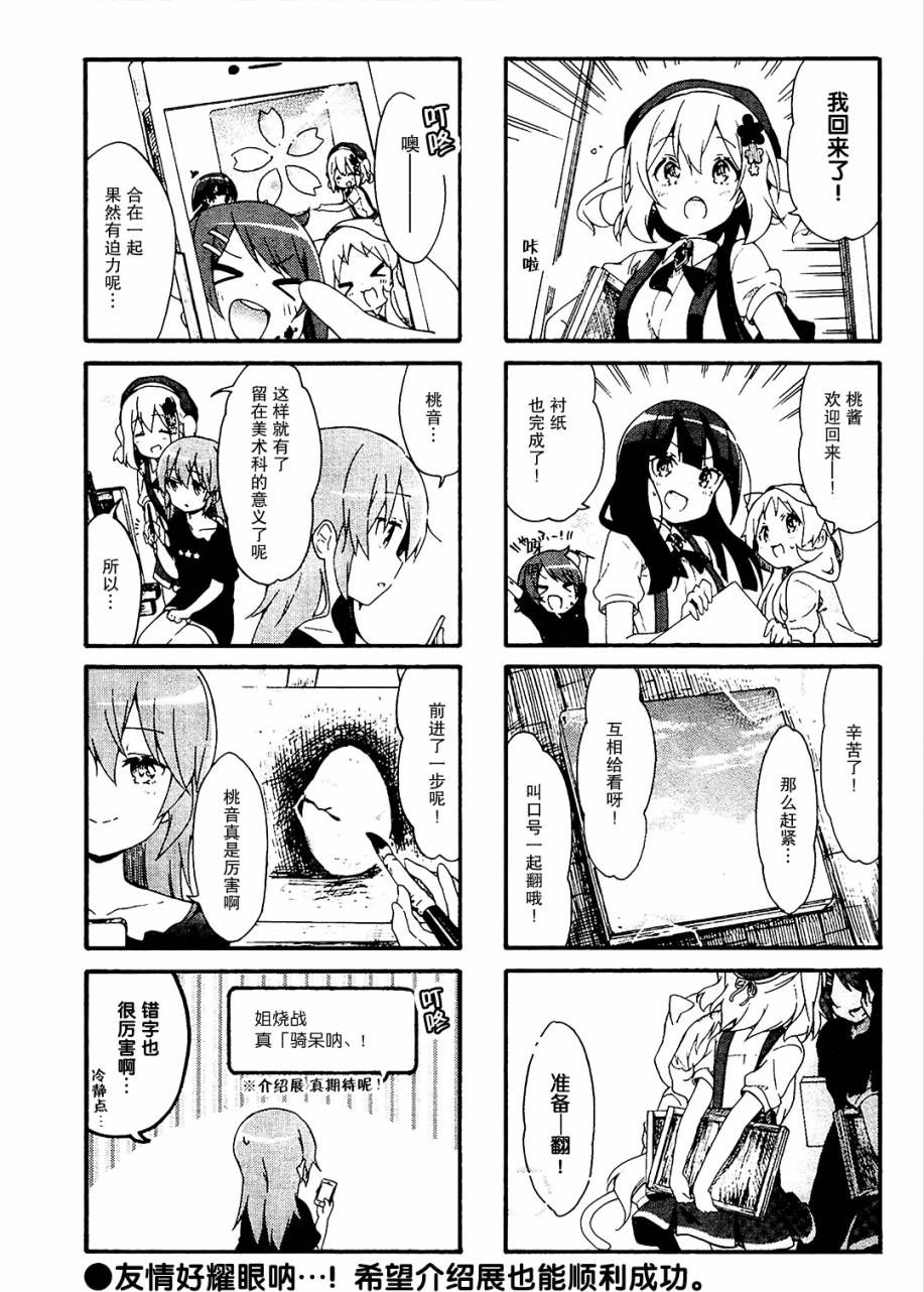 为什么我进了美术科啊！？韩漫全集-第12话无删减无遮挡章节图片 
