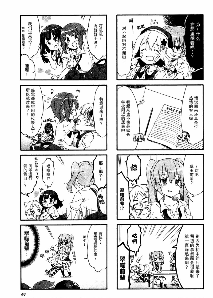 为什么我进了美术科啊！？韩漫全集-第13话无删减无遮挡章节图片 