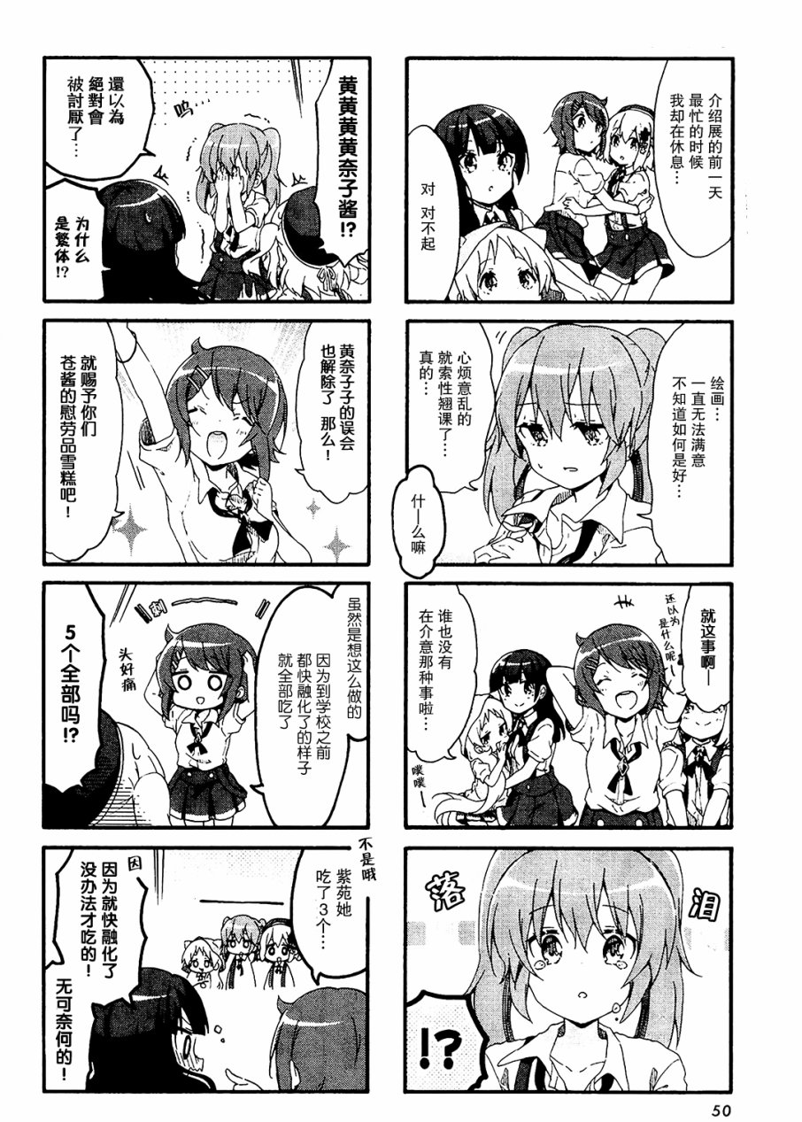 为什么我进了美术科啊！？韩漫全集-第13话无删减无遮挡章节图片 