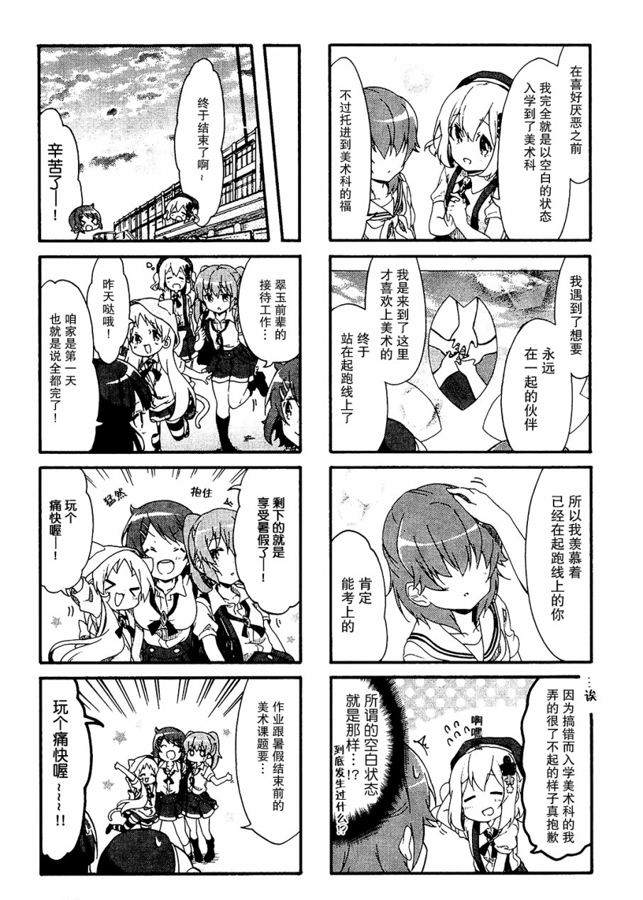 为什么我进了美术科啊！？韩漫全集-第13话无删减无遮挡章节图片 