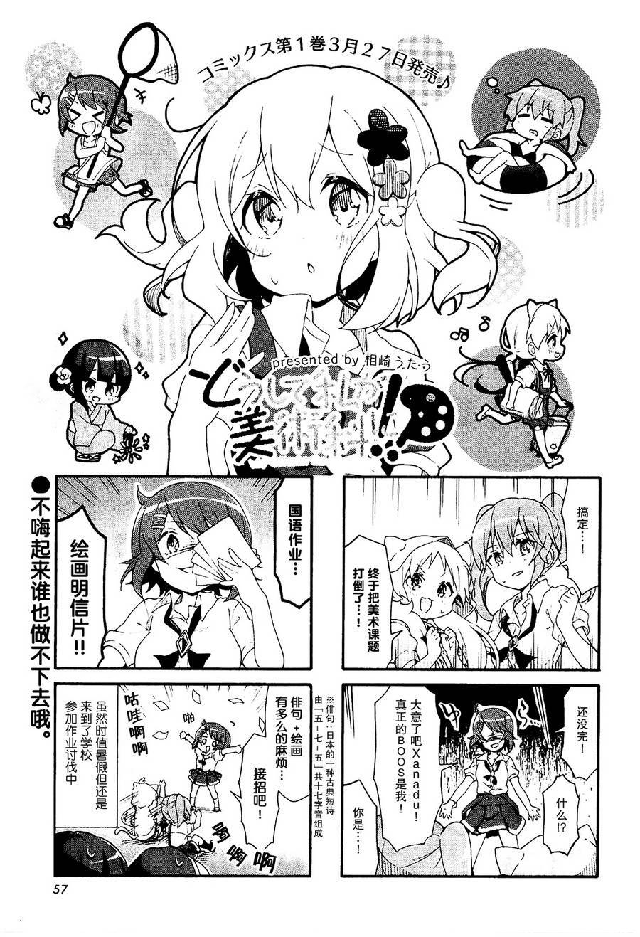 为什么我进了美术科啊！？韩漫全集-第14话无删减无遮挡章节图片 