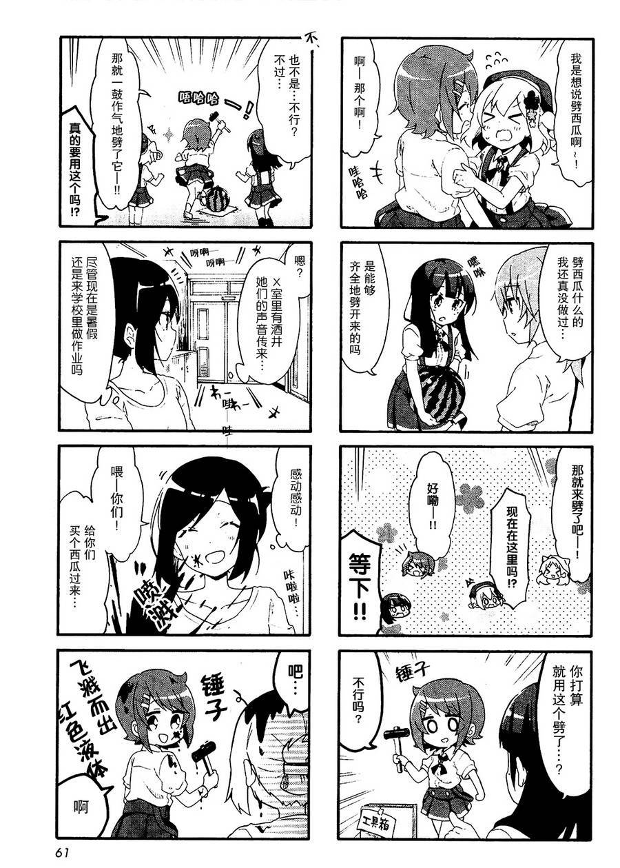 为什么我进了美术科啊！？韩漫全集-第14话无删减无遮挡章节图片 