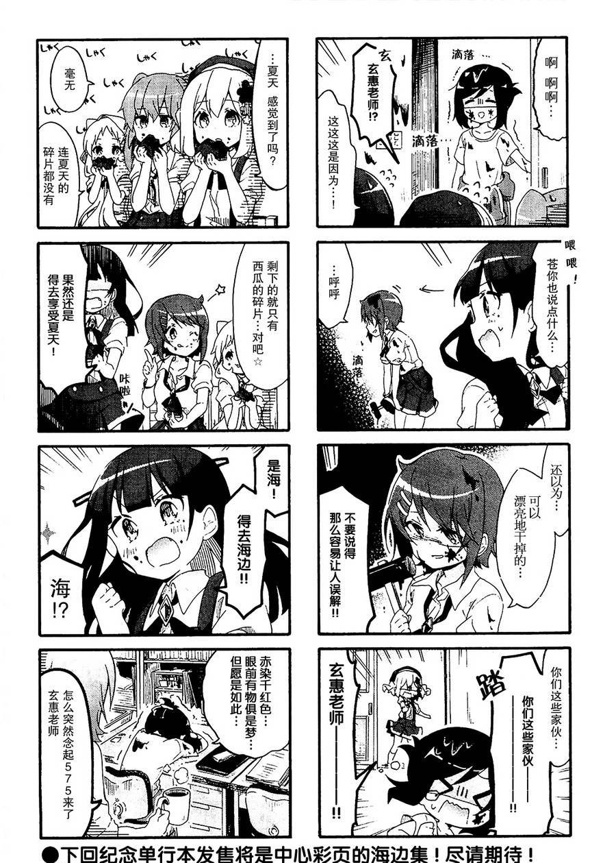 为什么我进了美术科啊！？韩漫全集-第14话无删减无遮挡章节图片 