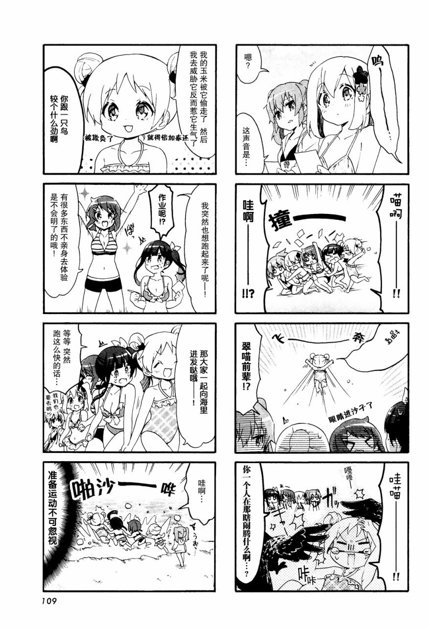 为什么我进了美术科啊！？韩漫全集-第15话无删减无遮挡章节图片 