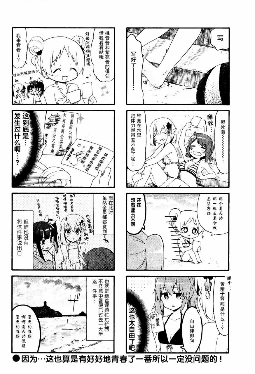 为什么我进了美术科啊！？韩漫全集-第15话无删减无遮挡章节图片 