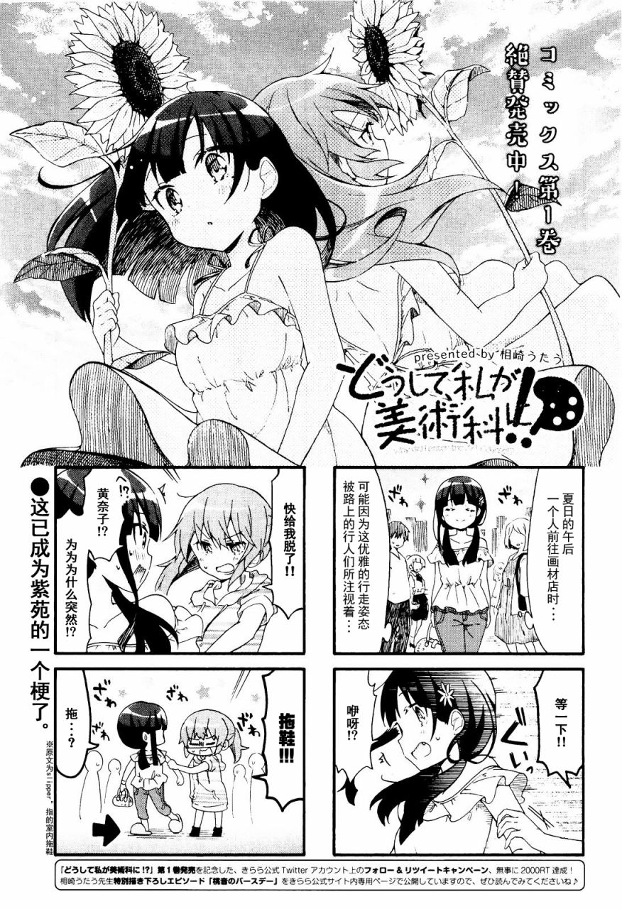 为什么我进了美术科啊！？韩漫全集-第17话无删减无遮挡章节图片 