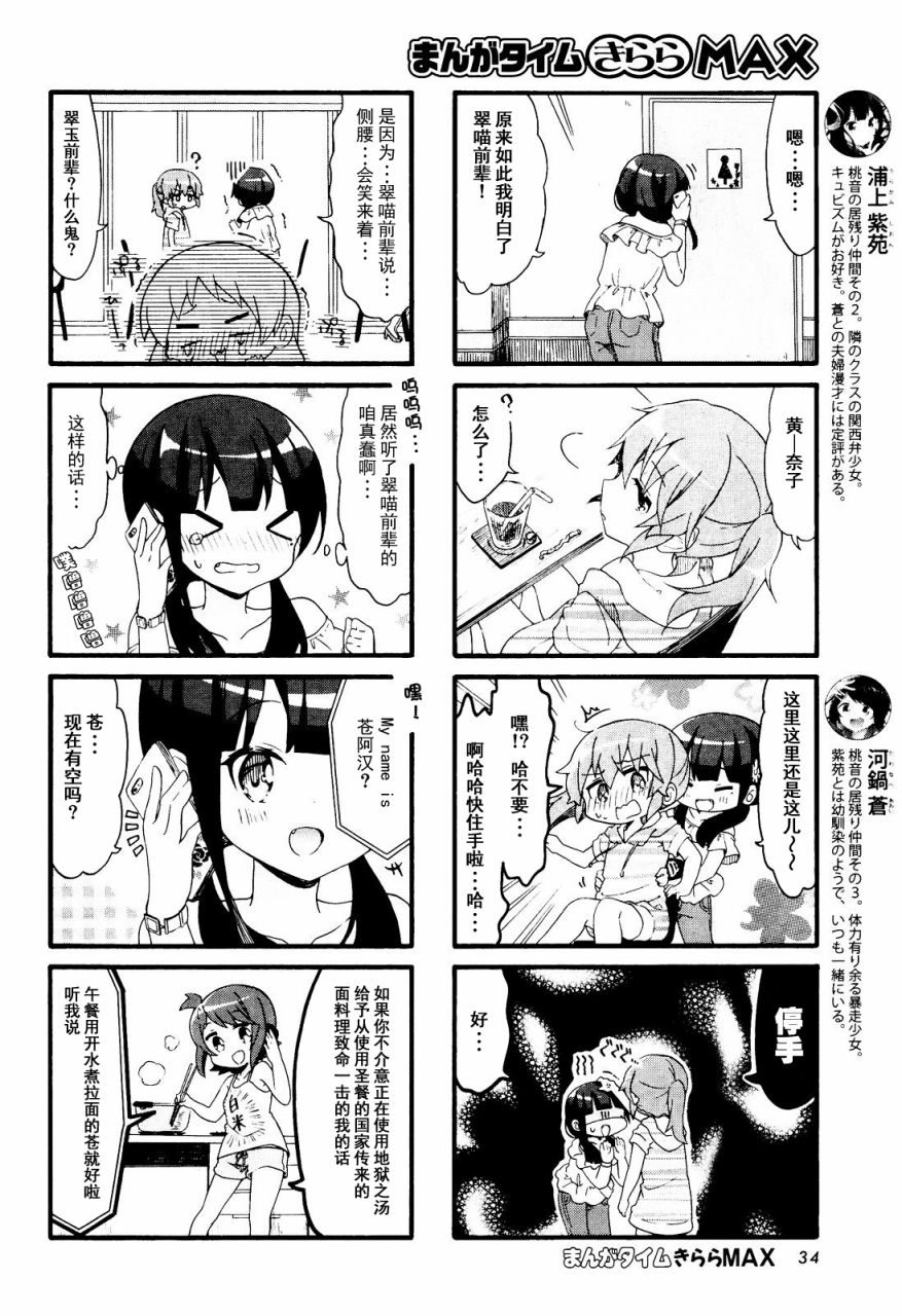 为什么我进了美术科啊！？韩漫全集-第17话无删减无遮挡章节图片 