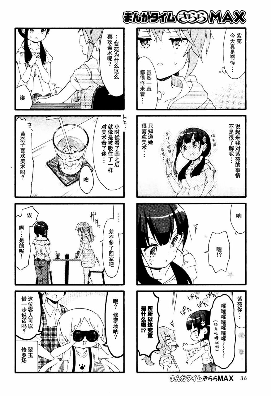 为什么我进了美术科啊！？韩漫全集-第17话无删减无遮挡章节图片 