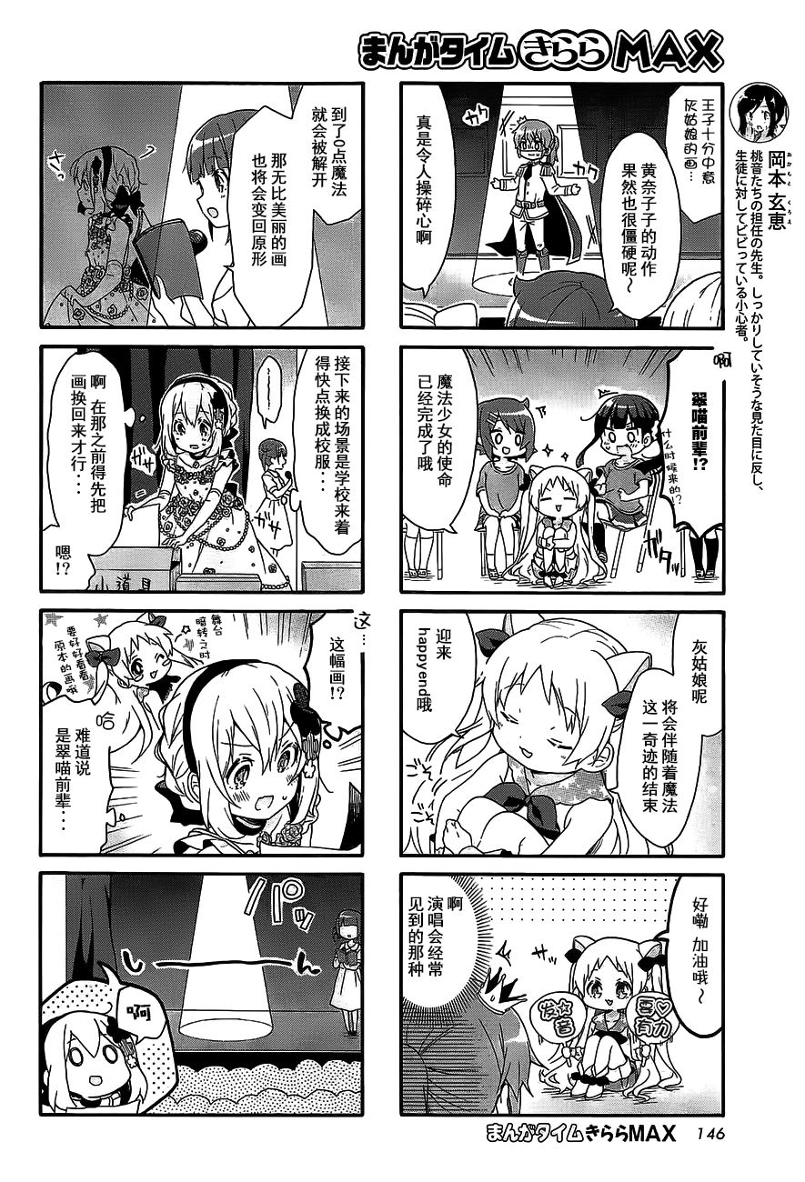 为什么我进了美术科啊！？韩漫全集-第20话无删减无遮挡章节图片 