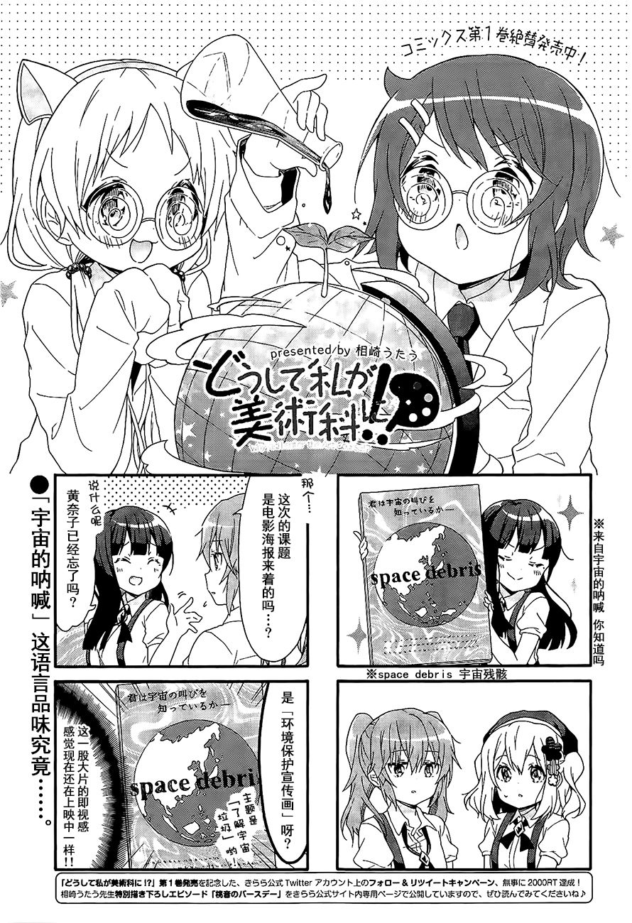 为什么我进了美术科啊！？韩漫全集-第21话无删减无遮挡章节图片 