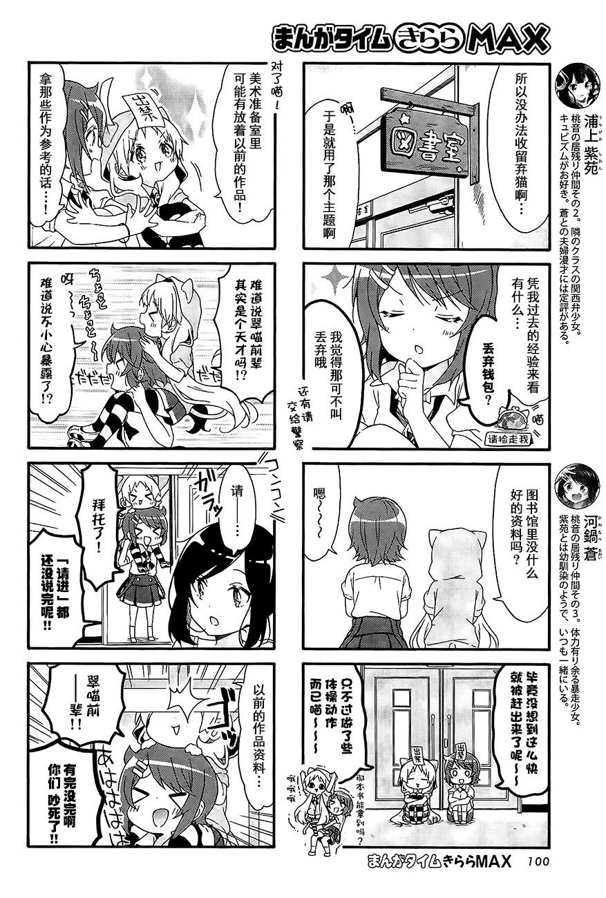 为什么我进了美术科啊！？韩漫全集-第21话无删减无遮挡章节图片 