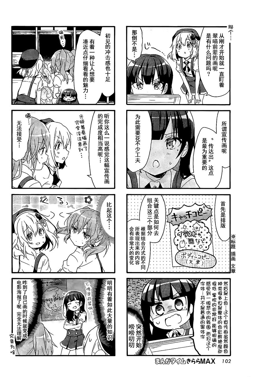 为什么我进了美术科啊！？韩漫全集-第21话无删减无遮挡章节图片 